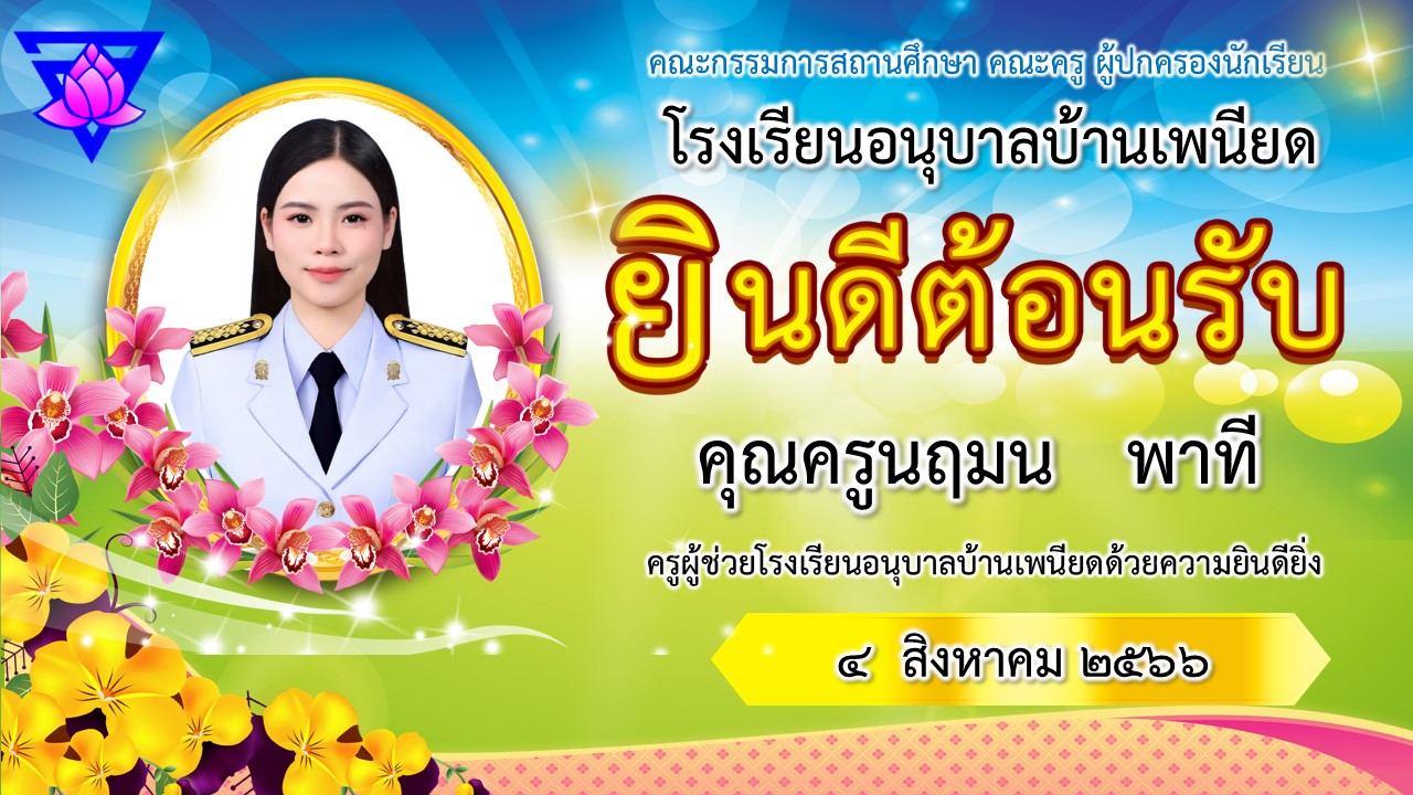 Slide 4