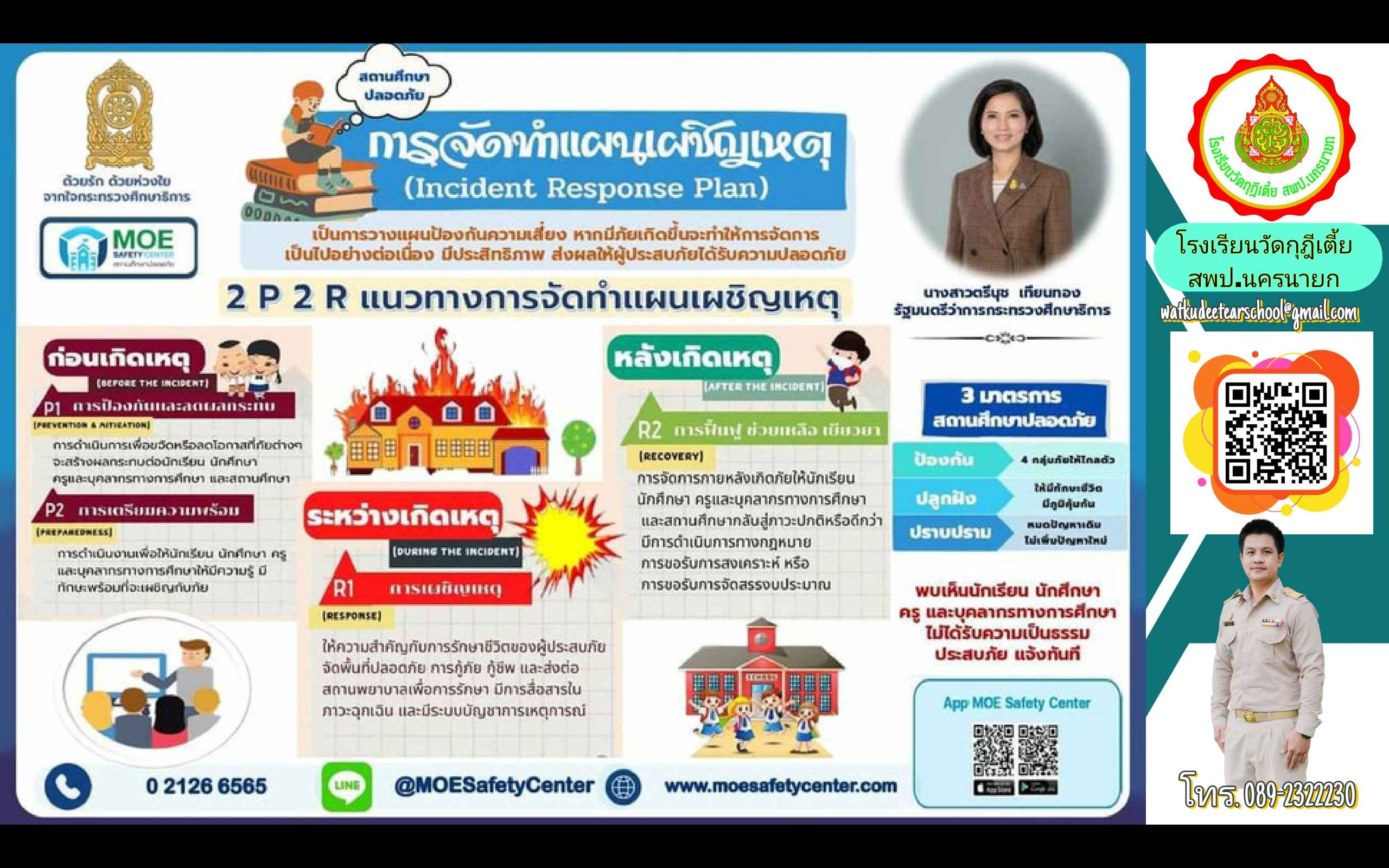 Slide 8