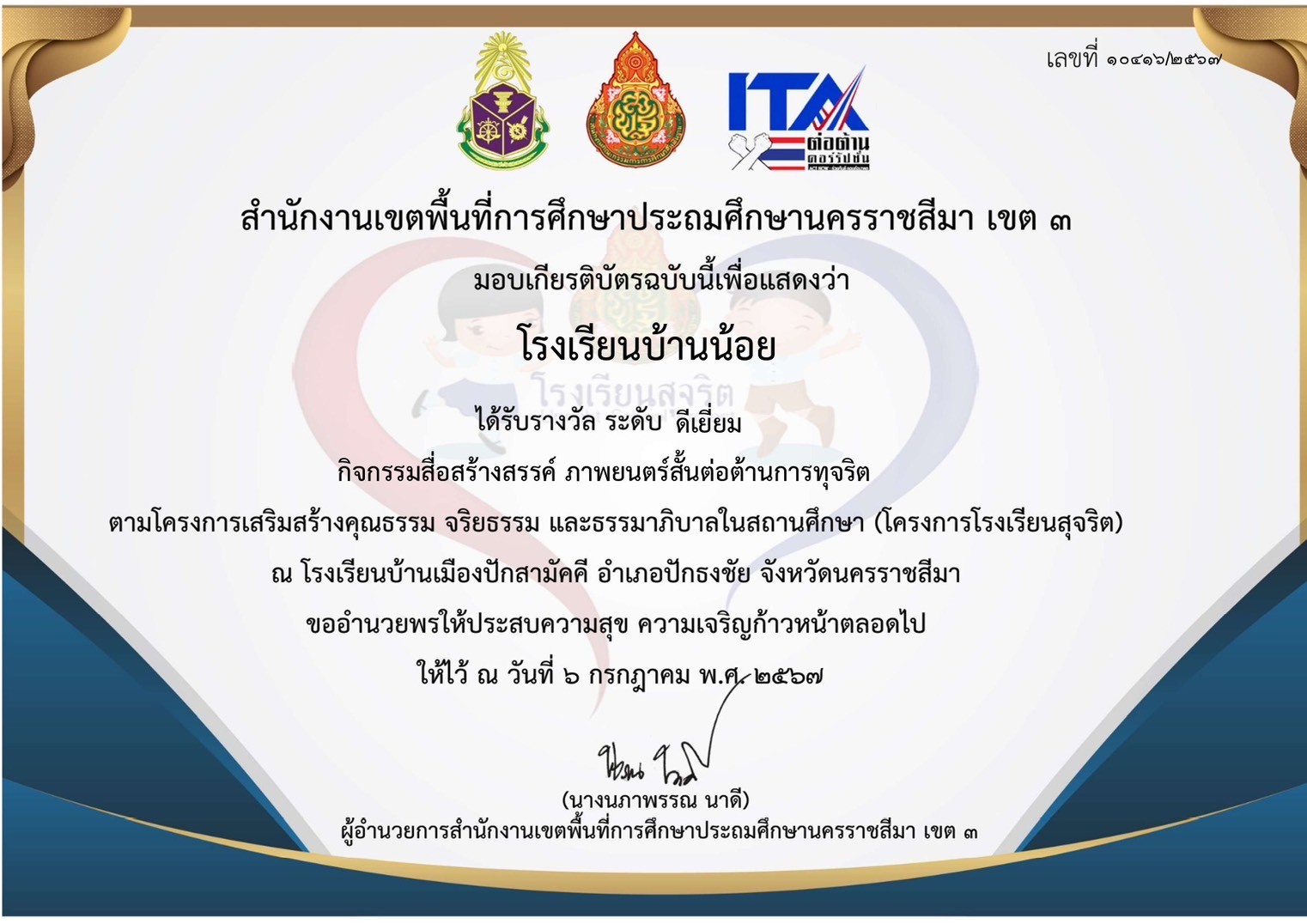 Slide 8