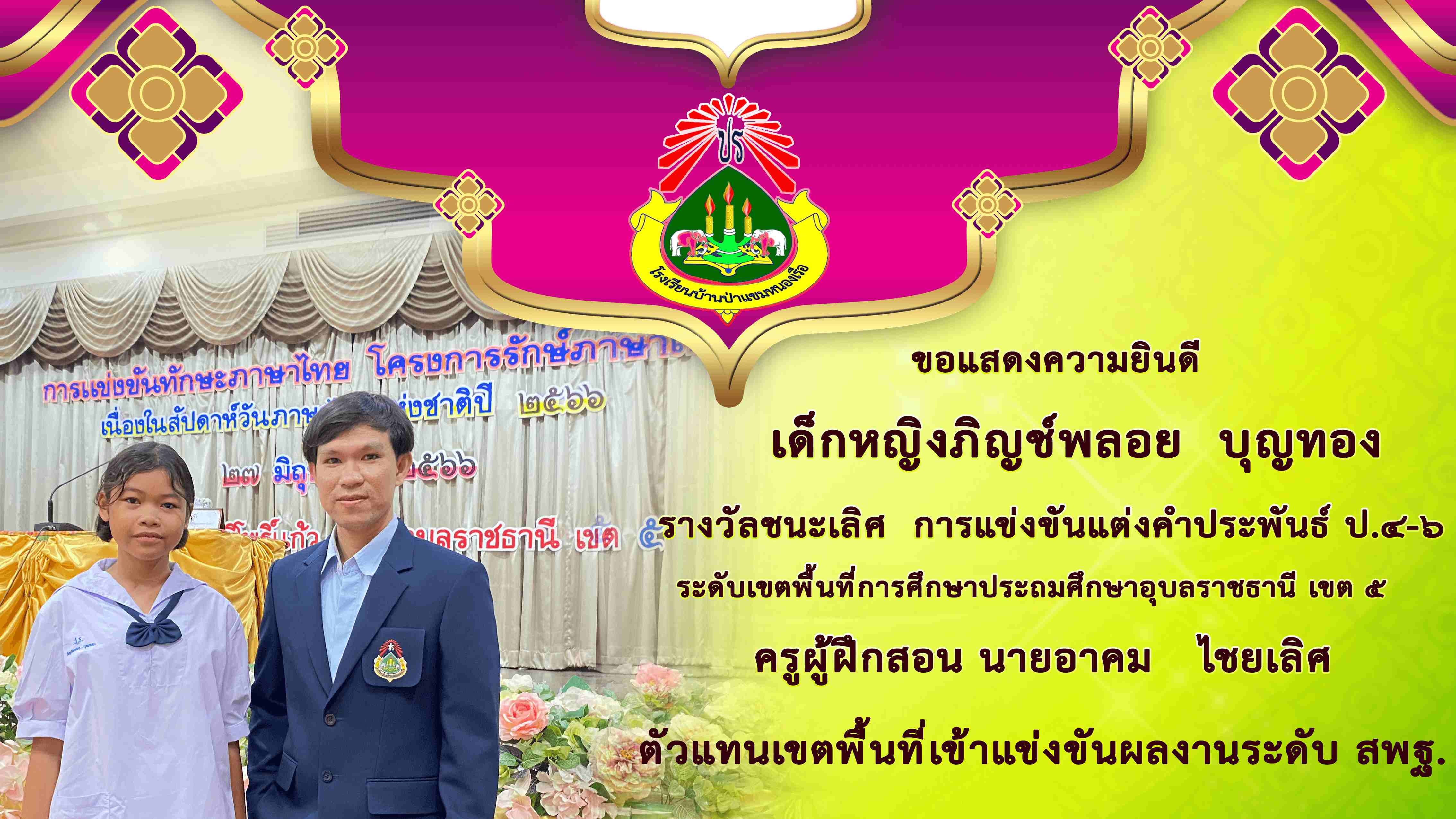 Slide 9