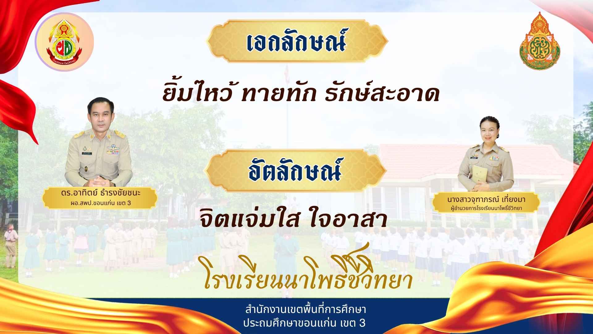 Slide 3