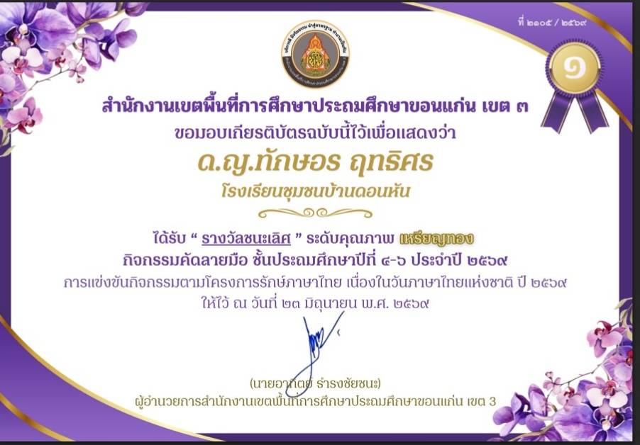 Slide 2