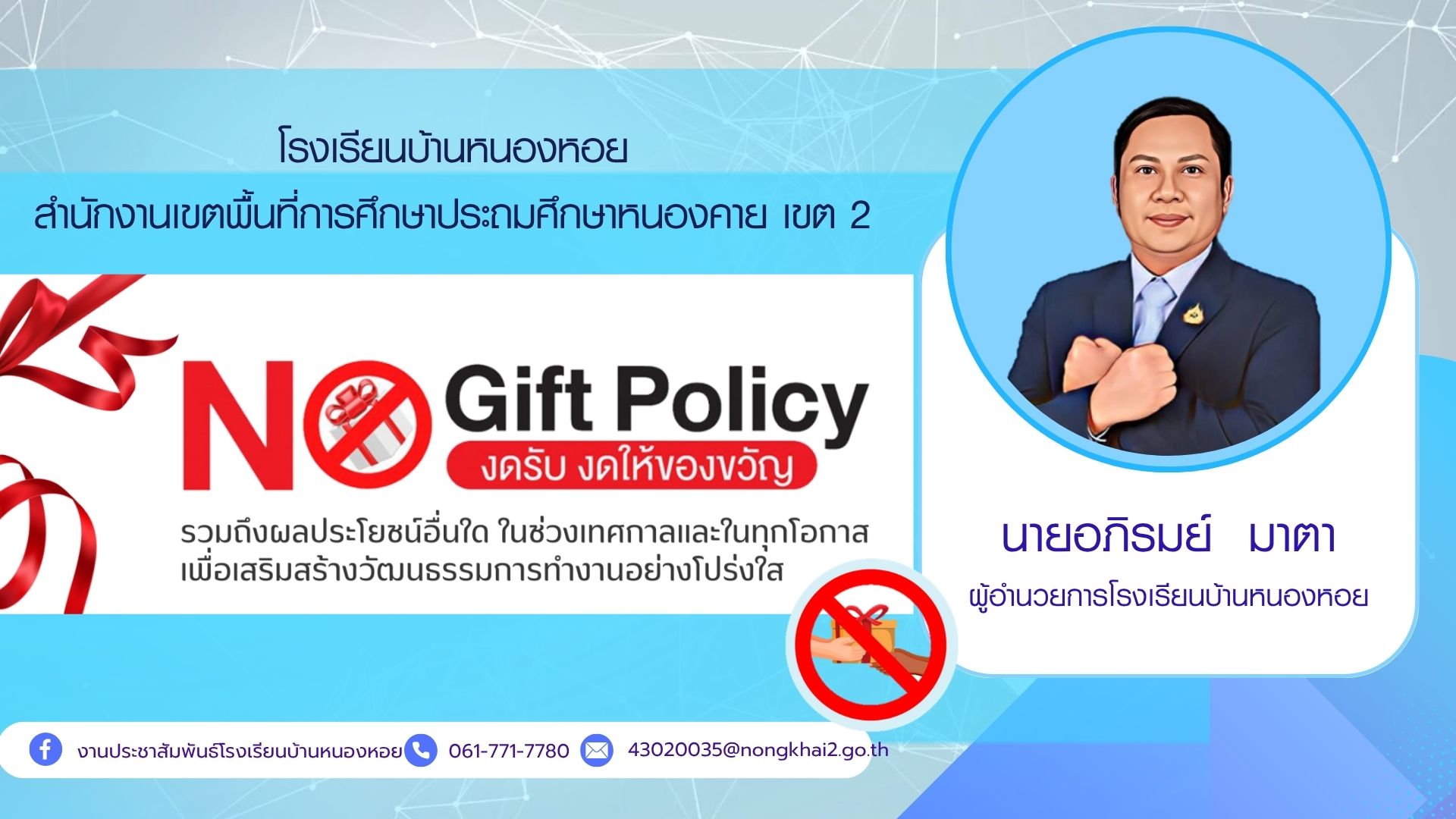 Slide 8
