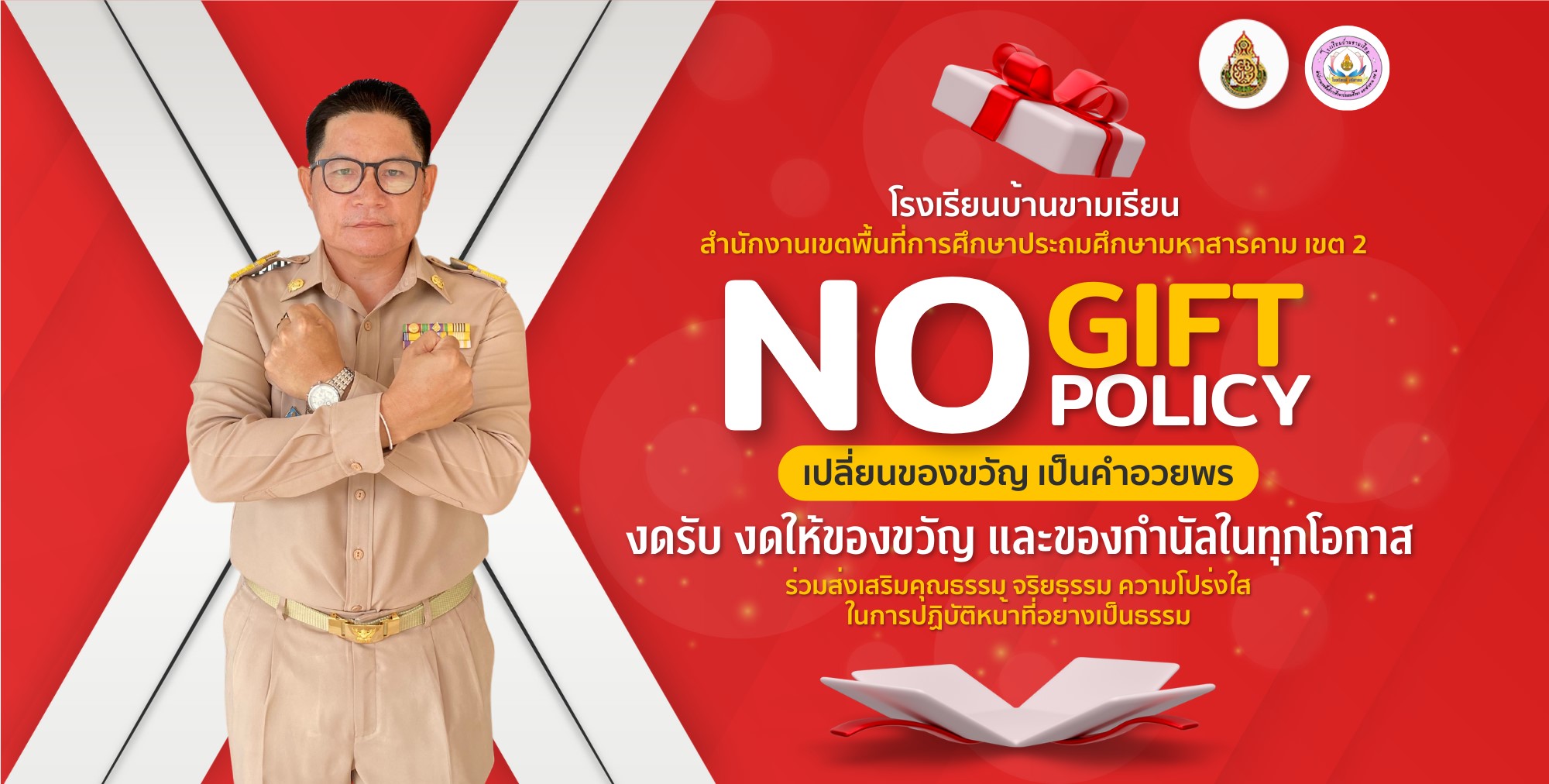 Slide 7