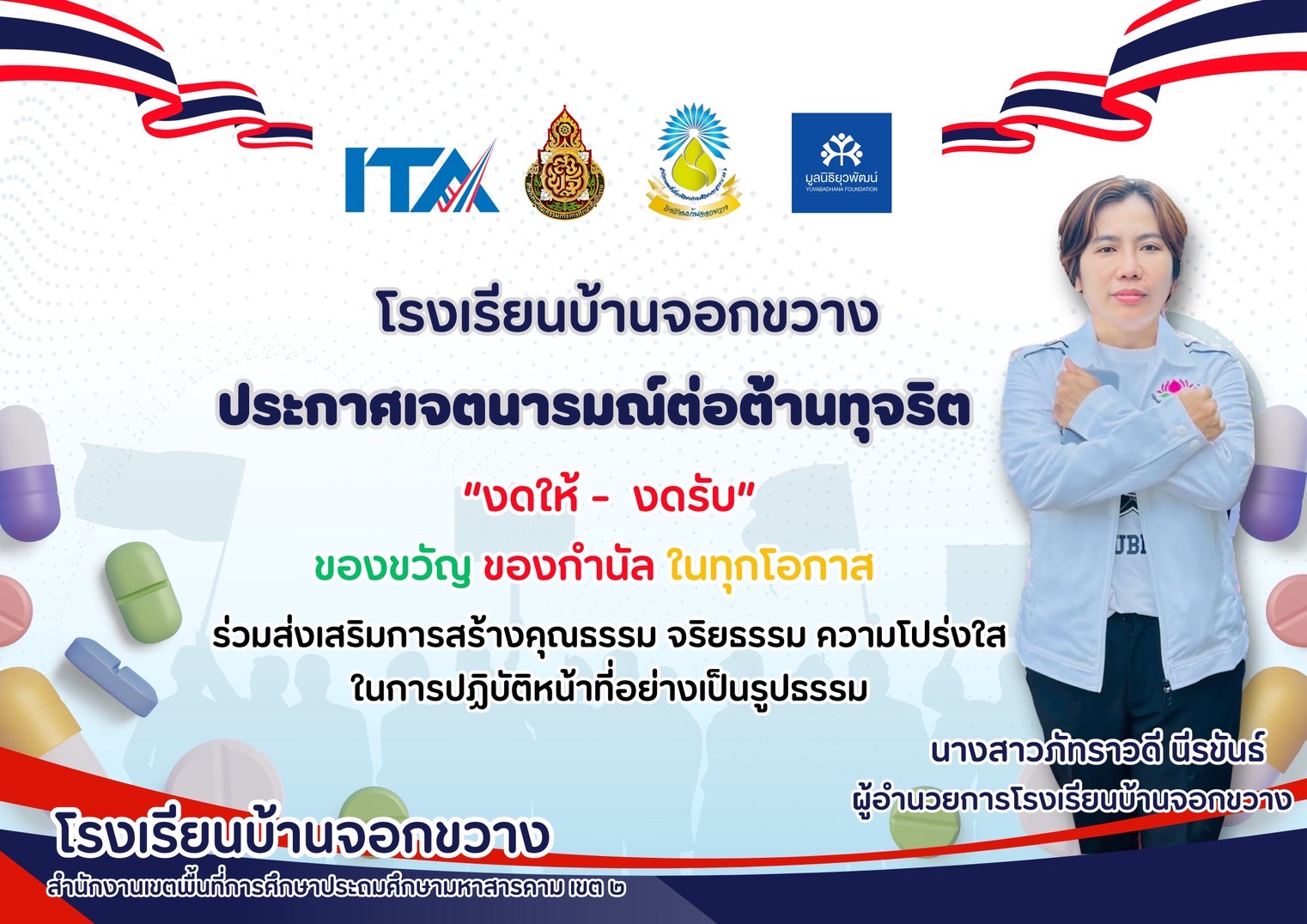 Slide 2