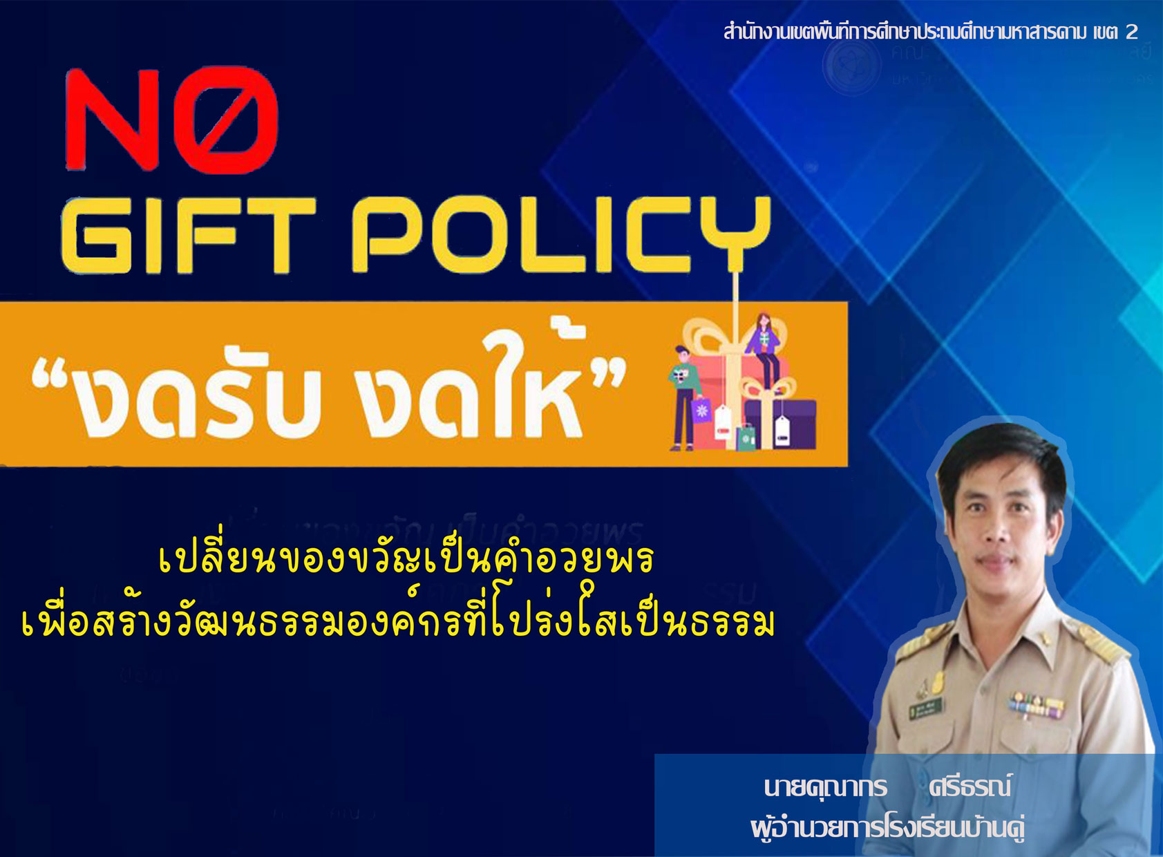 Slide 7