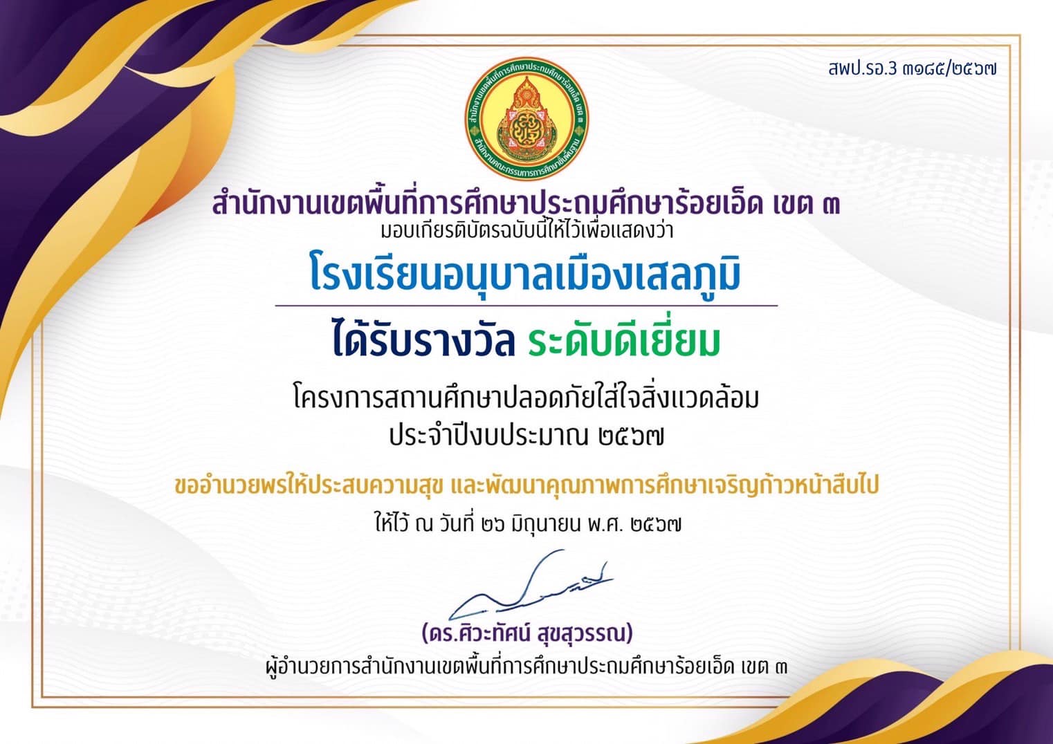Slide 7