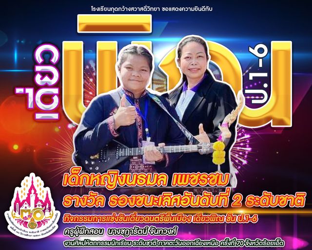 Slide 2