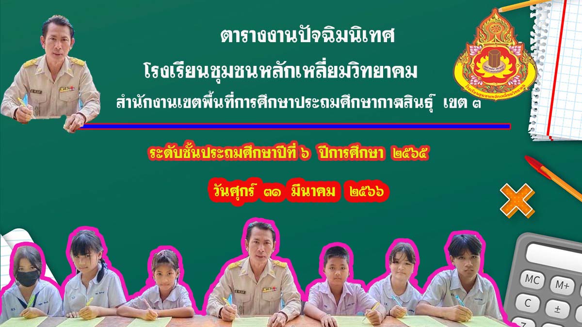 Slide 7