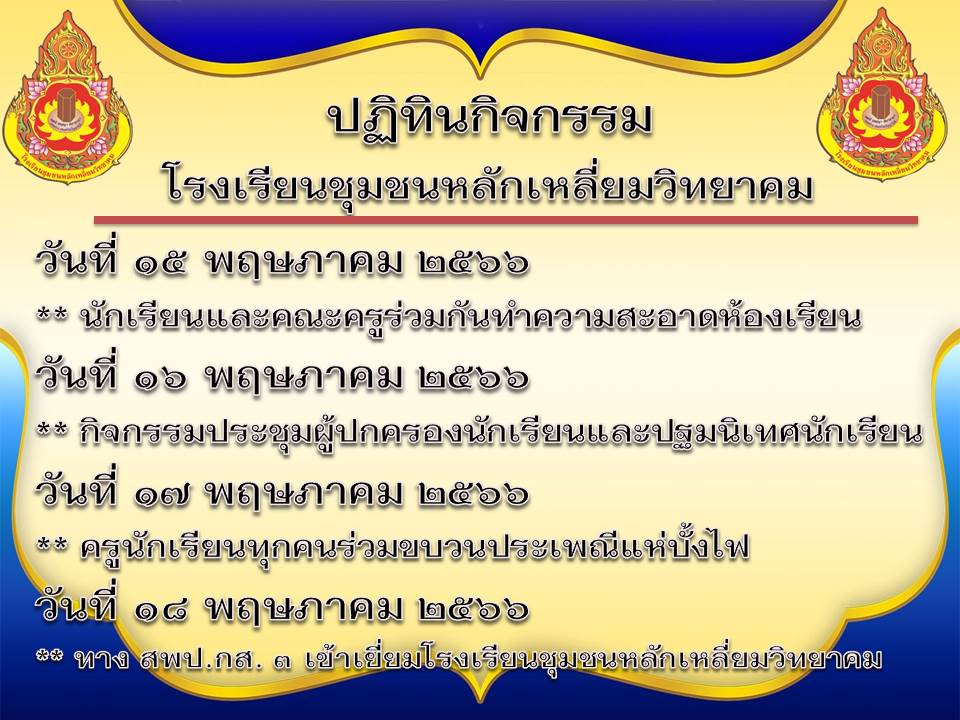 Slide 3
