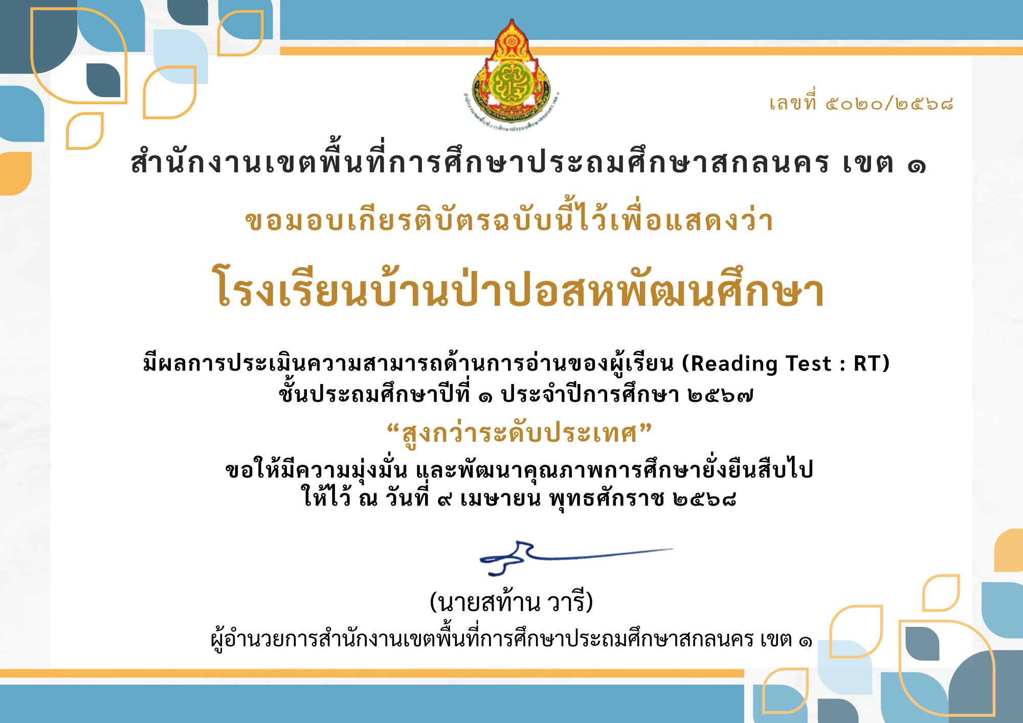 Slide 2