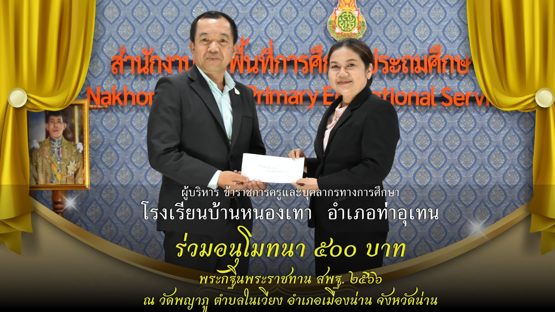 Slide 7