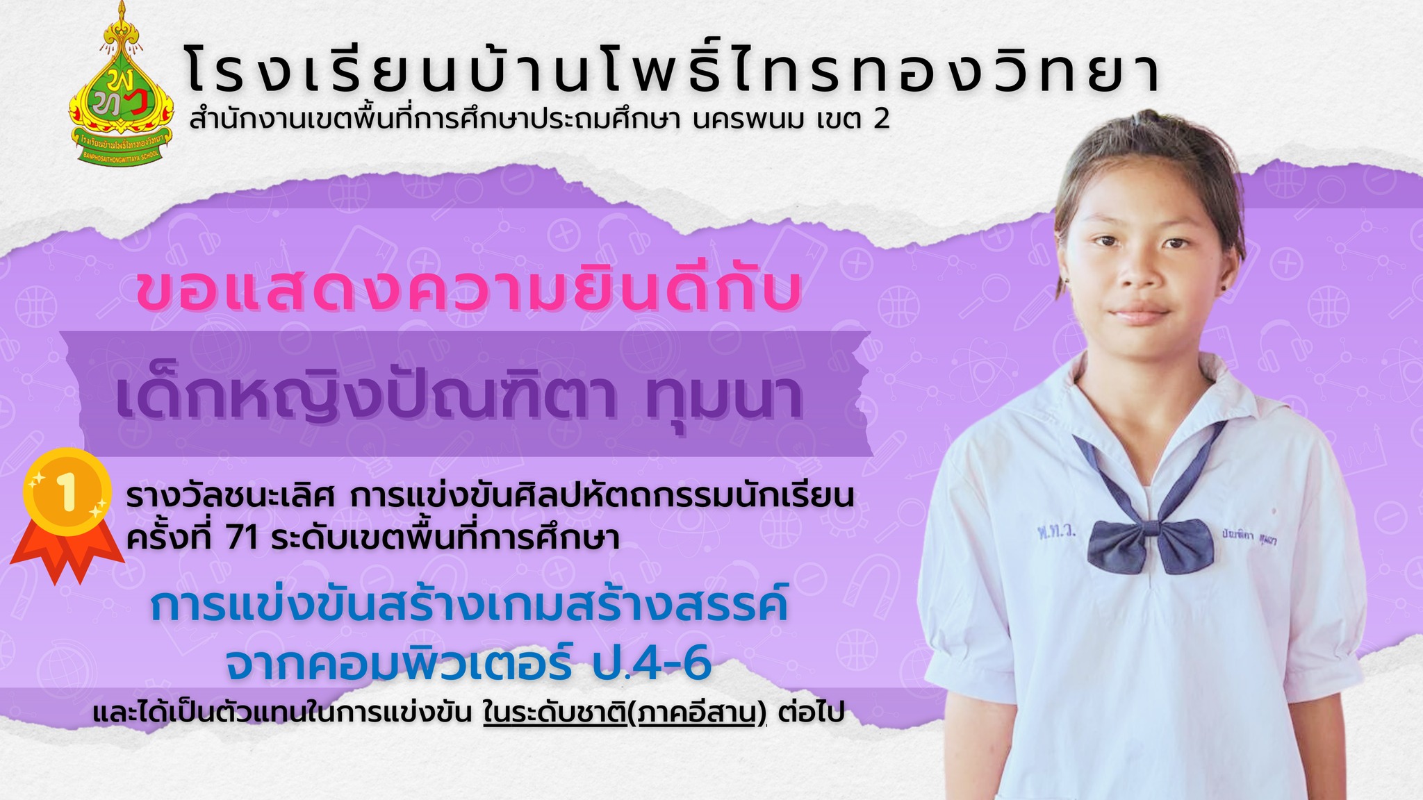 Slide 7