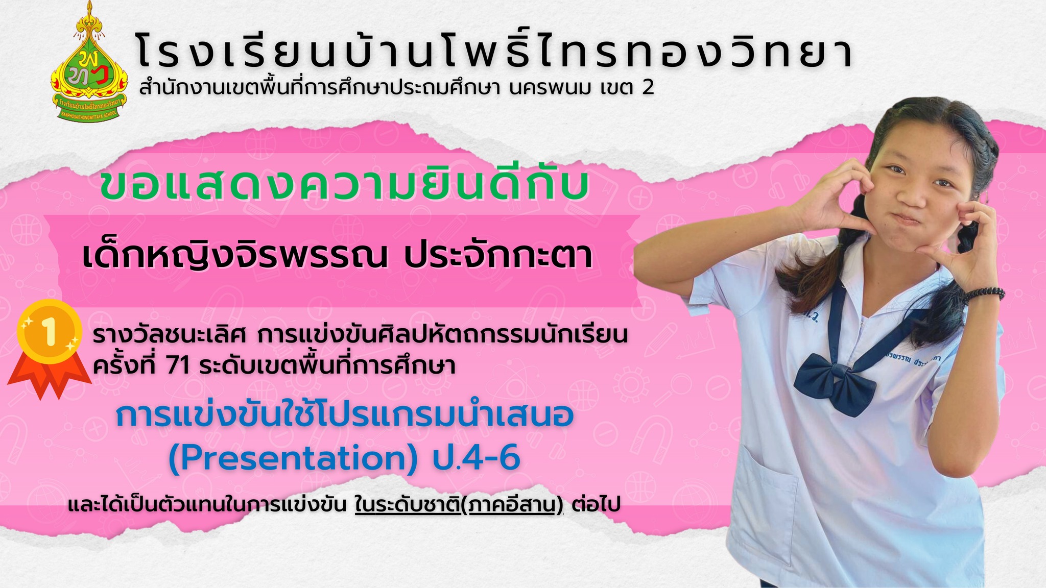 Slide 4
