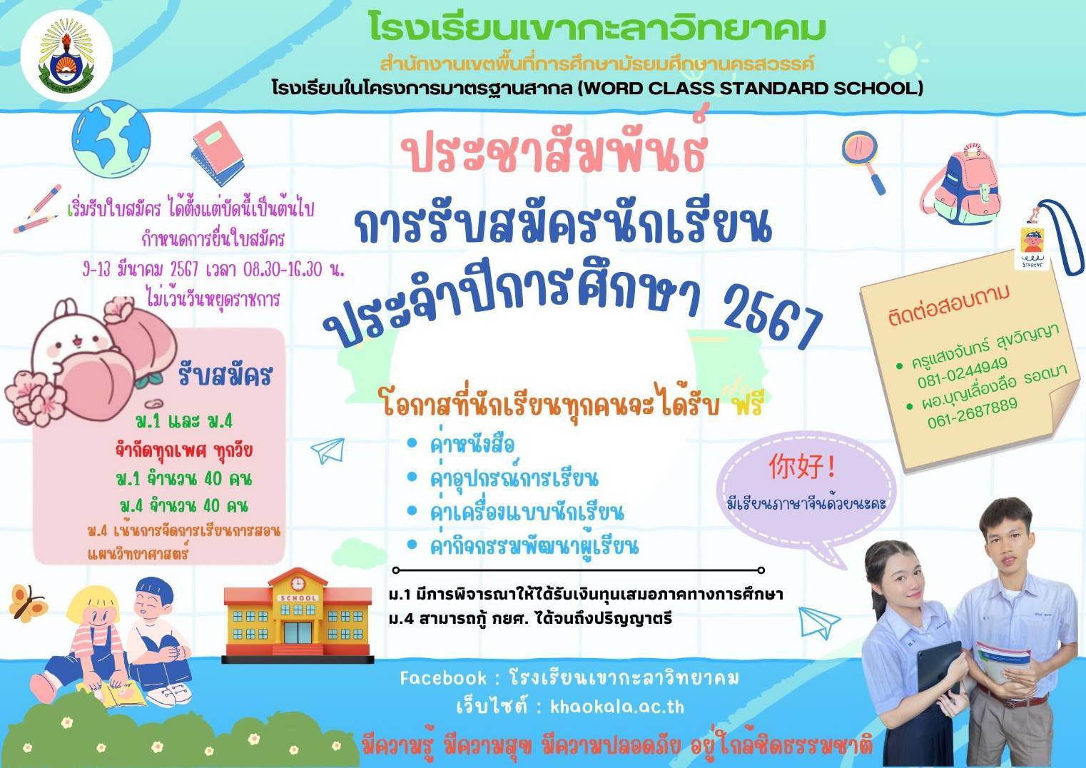 Slide 2