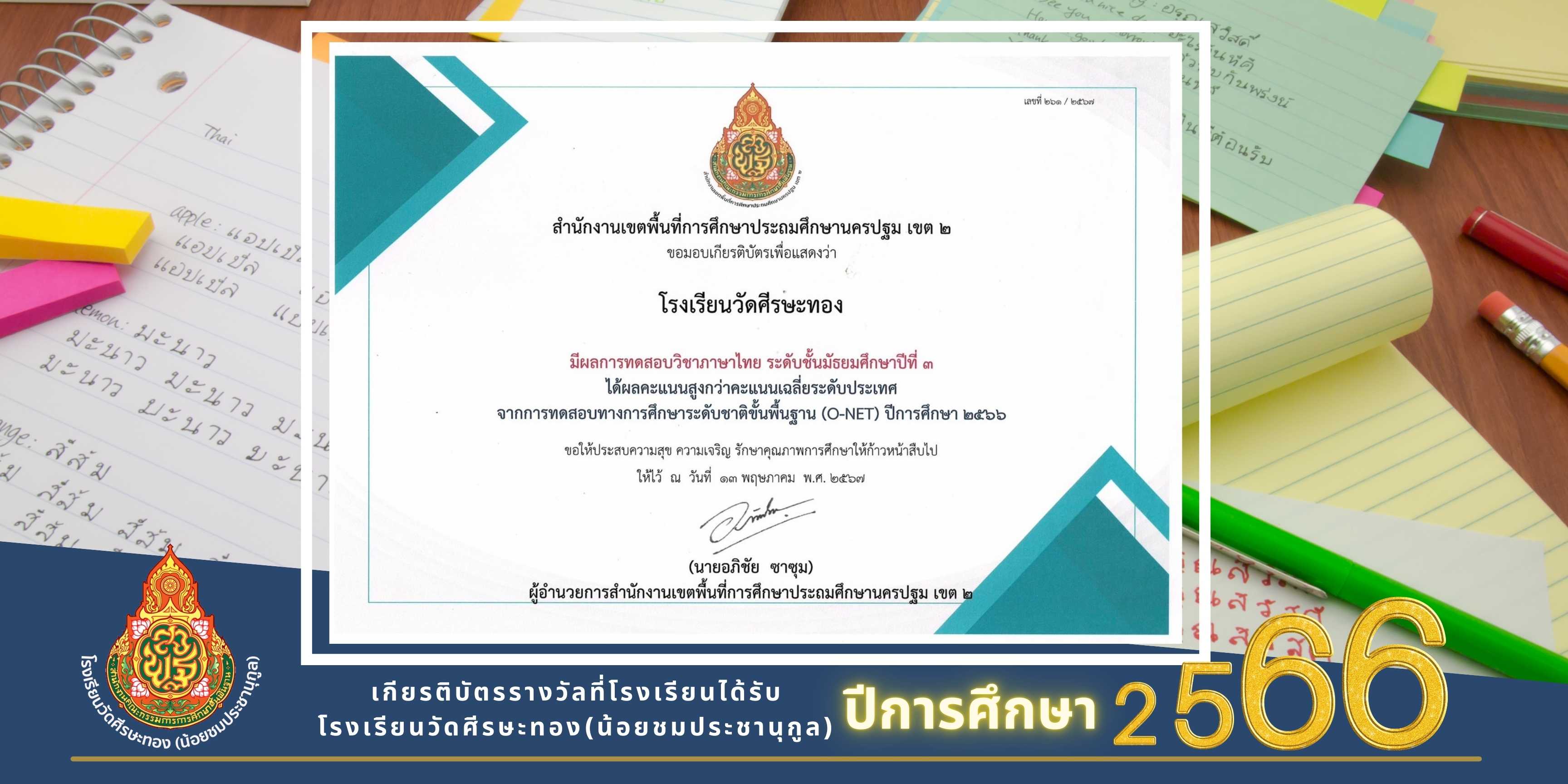 Slide 7