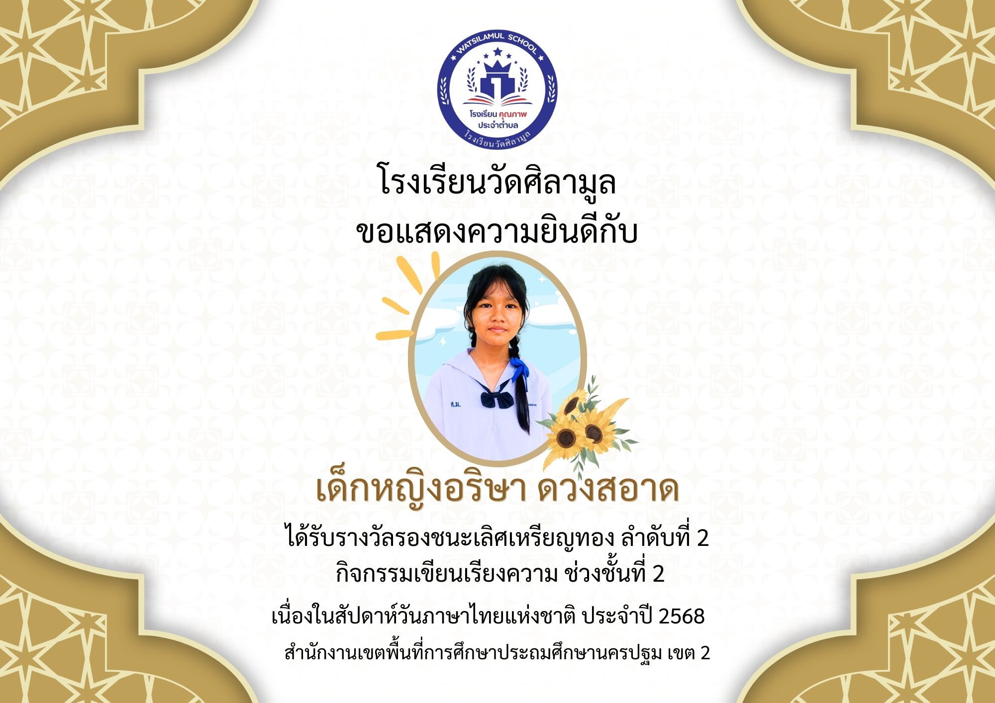 Slide 7