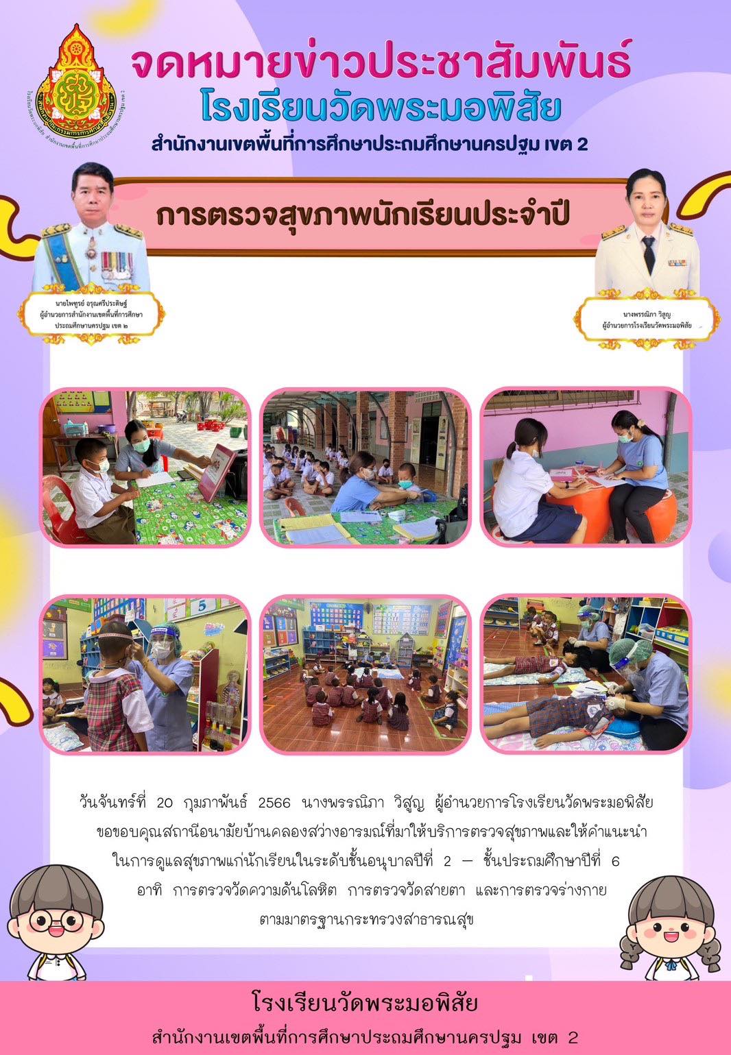 Slide 8