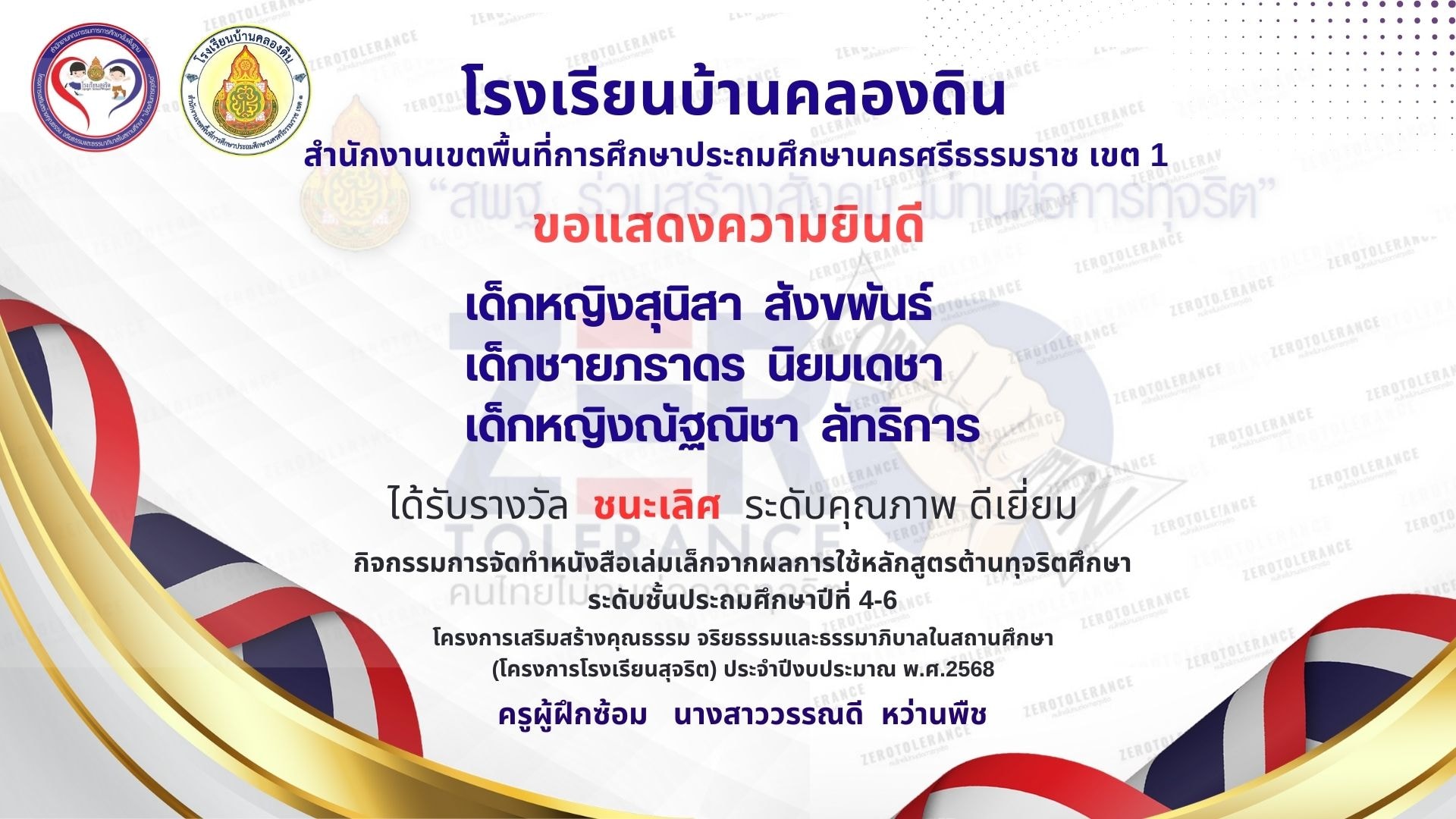 Slide 3