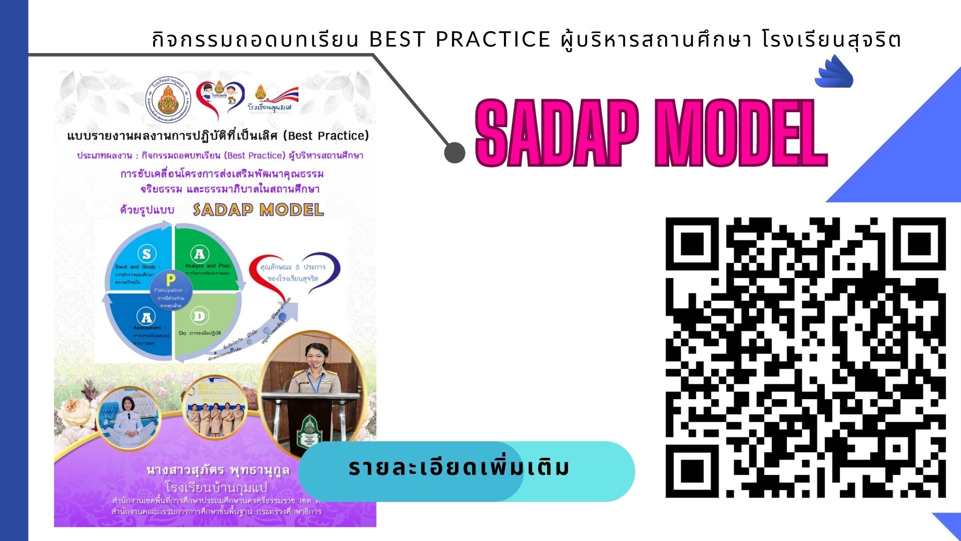 Slide 6