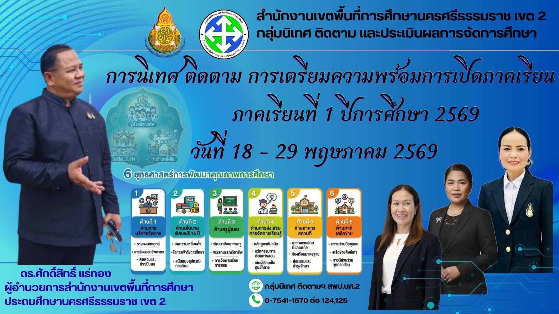 Slide 7