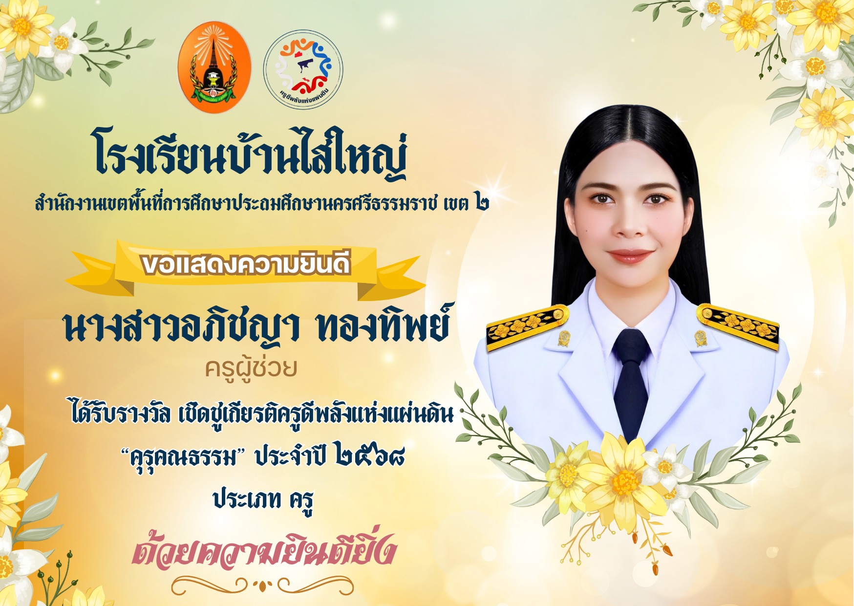 Slide 7