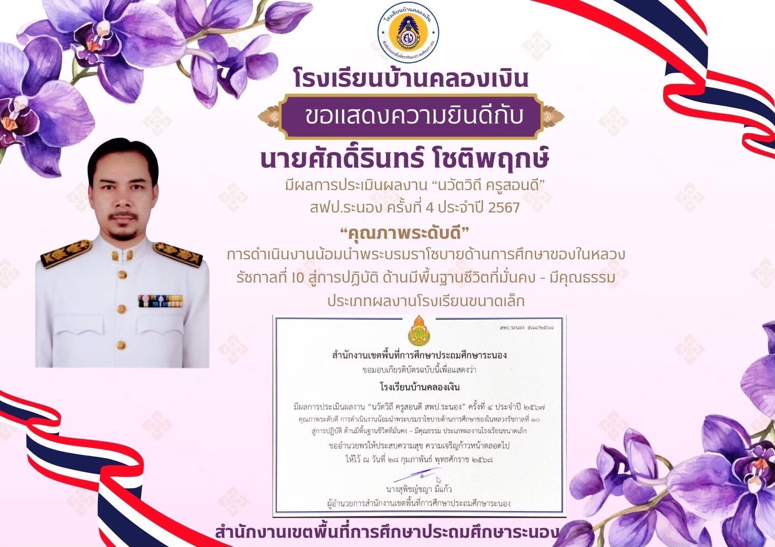 Slide 4