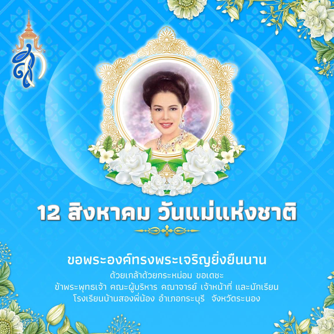 Slide 3