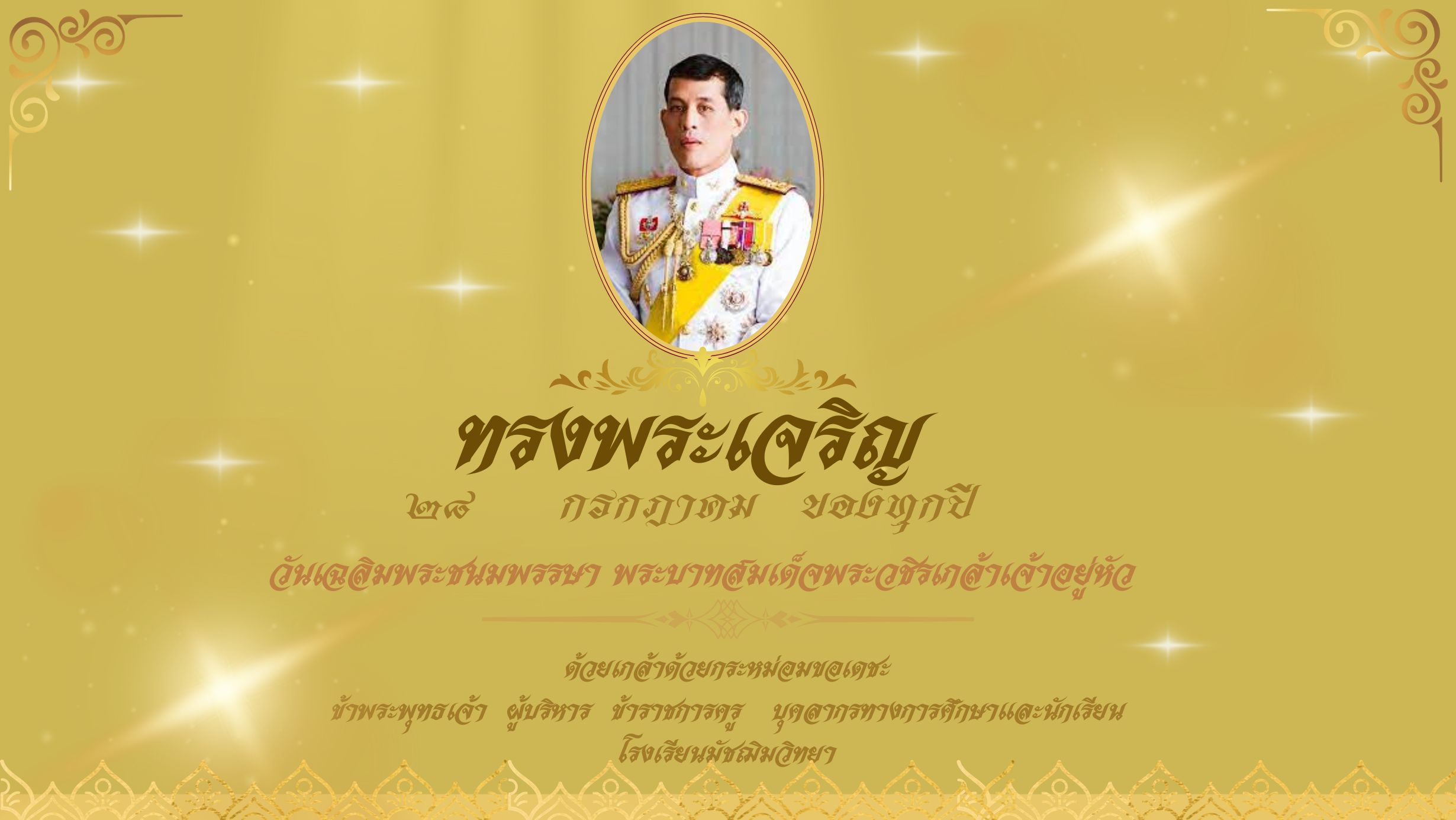Slide 7