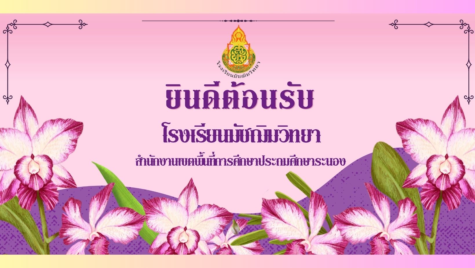 Slide 6