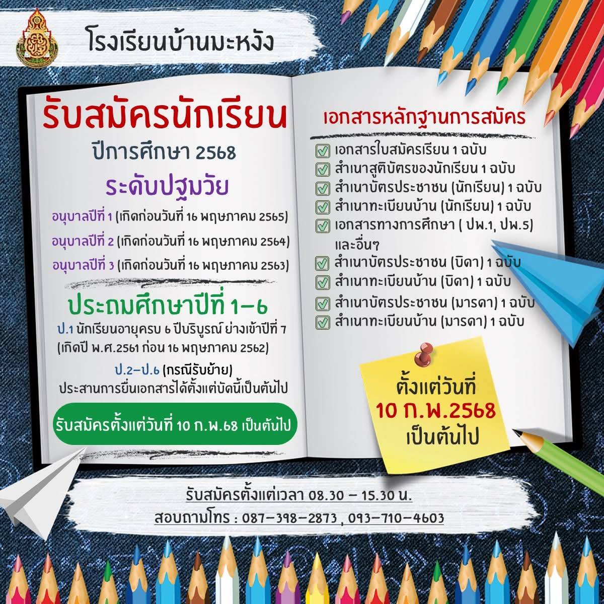 Slide 7