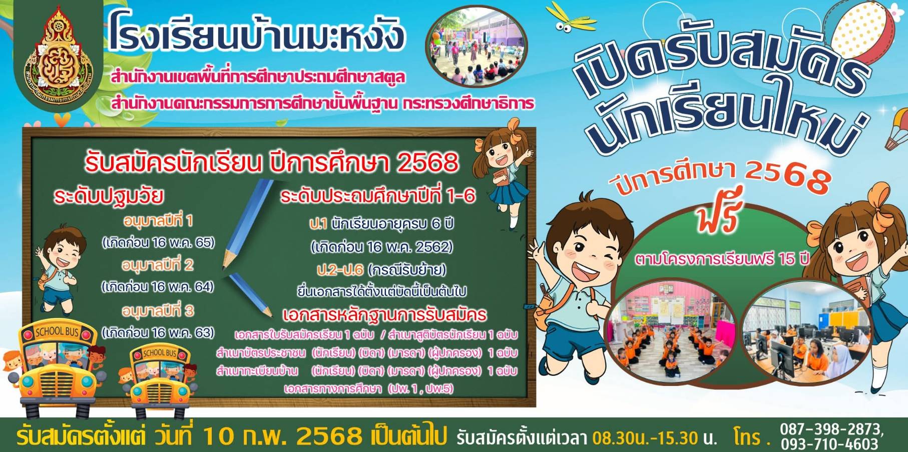 Slide 6