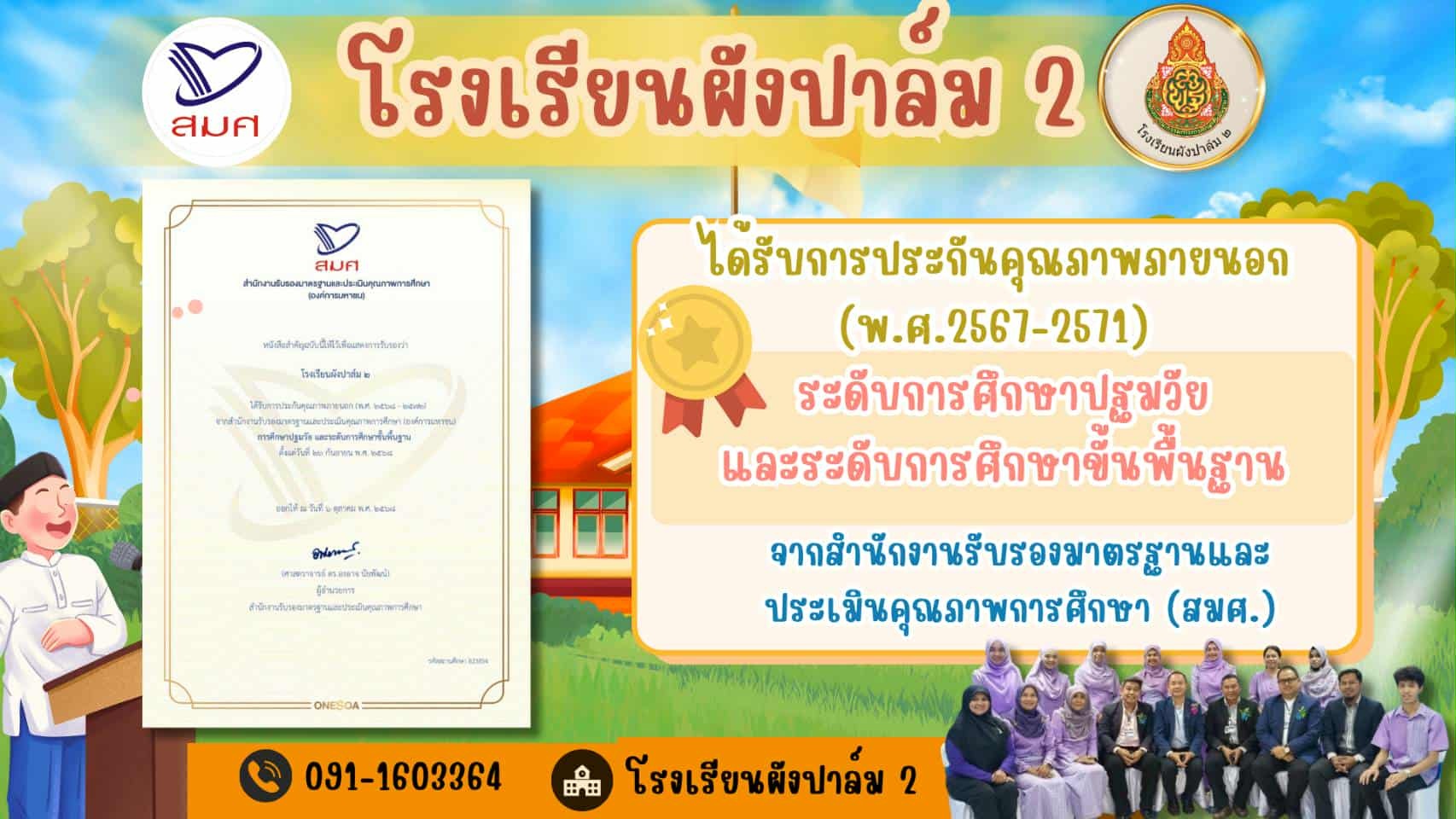 Slide 2