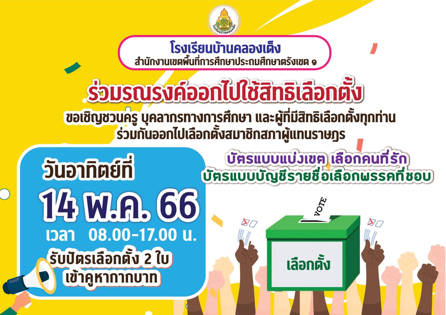 Slide 7