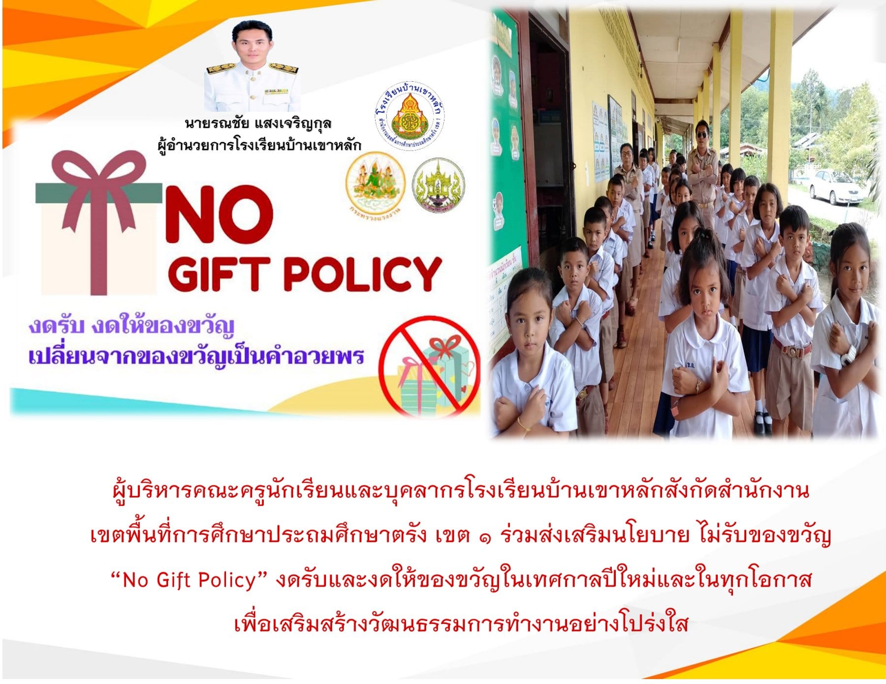 Slide 6
