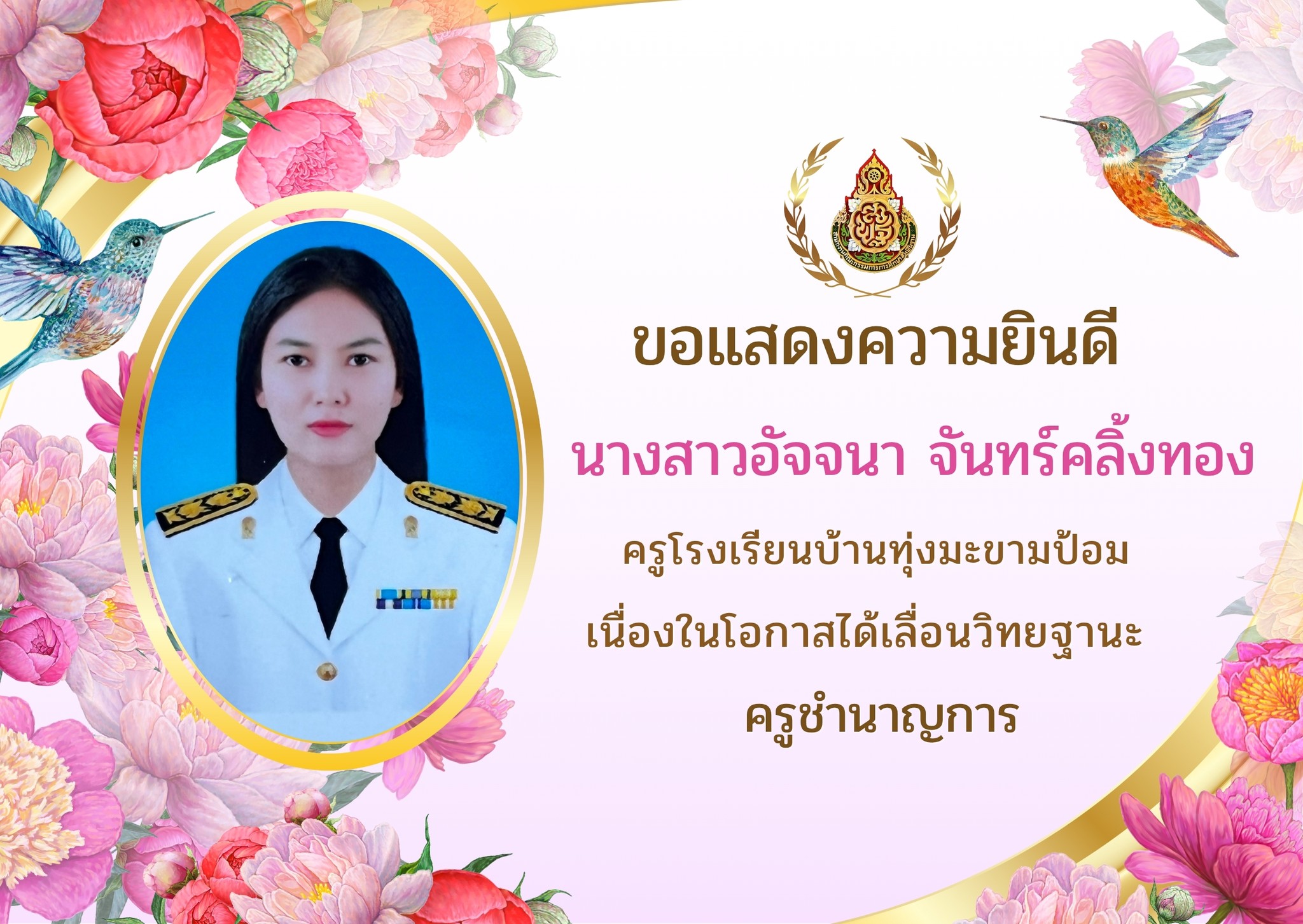 Slide 7