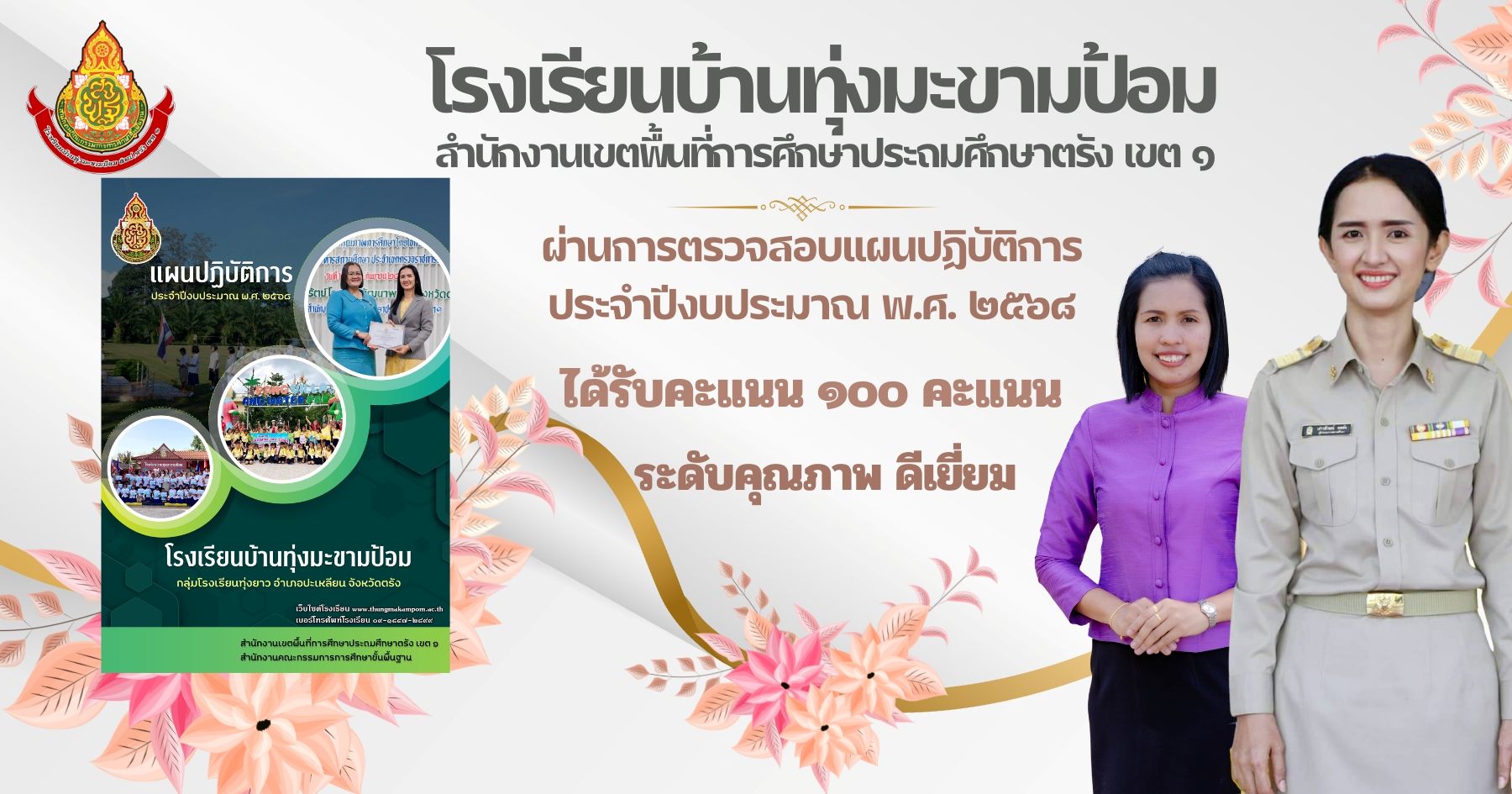 Slide 4