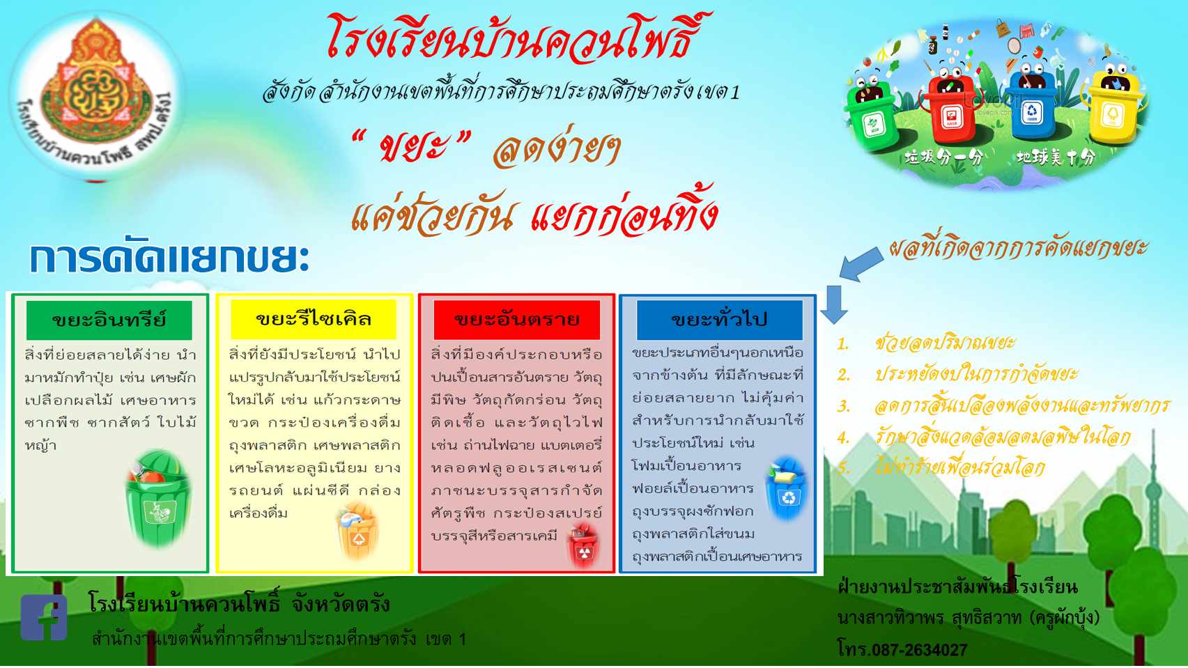 Slide 8