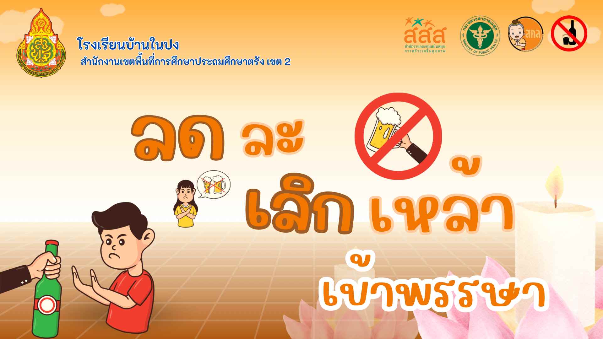 Slide 2