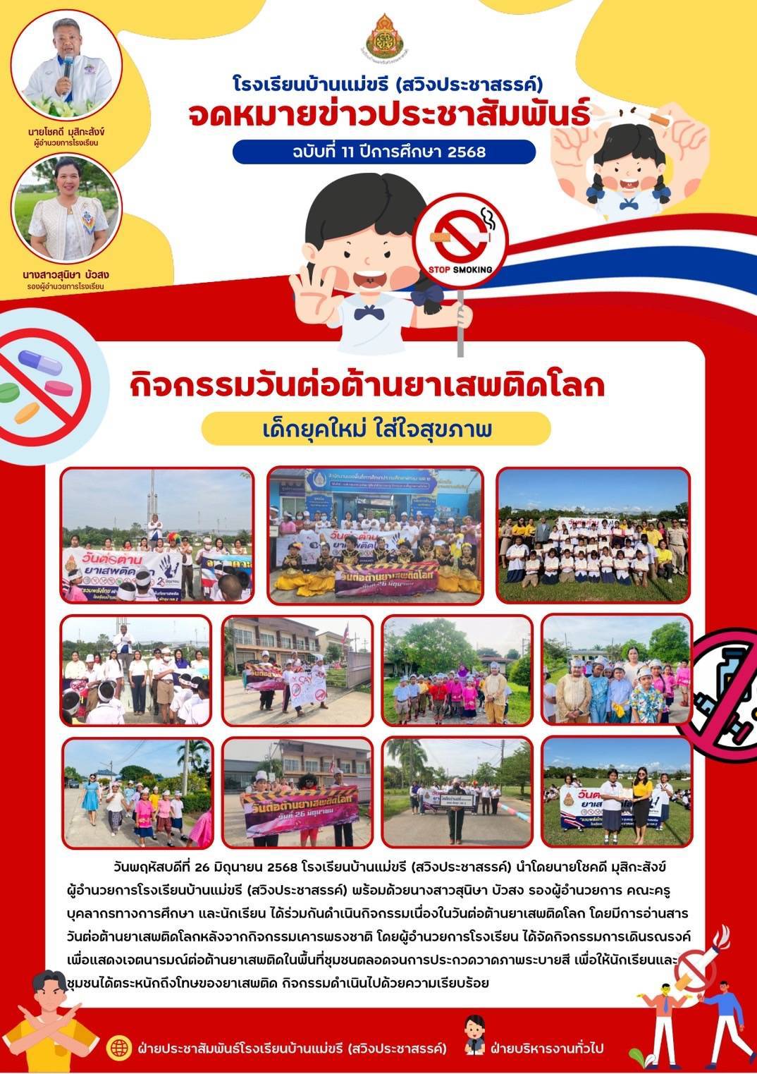 Slide 7