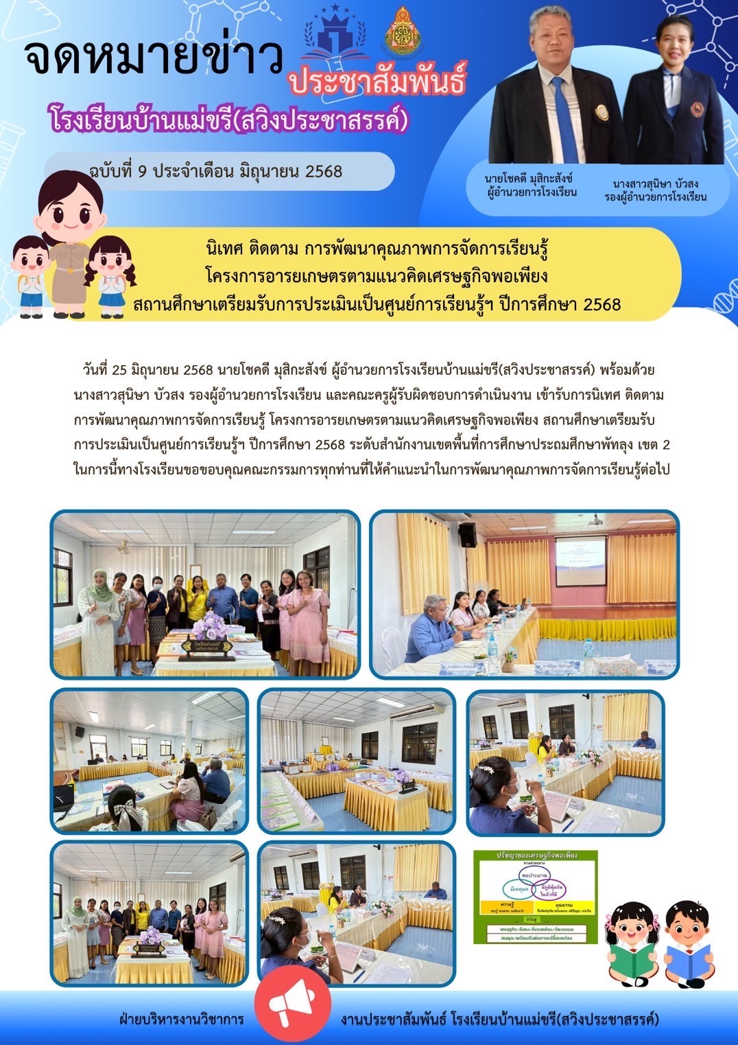 Slide 6